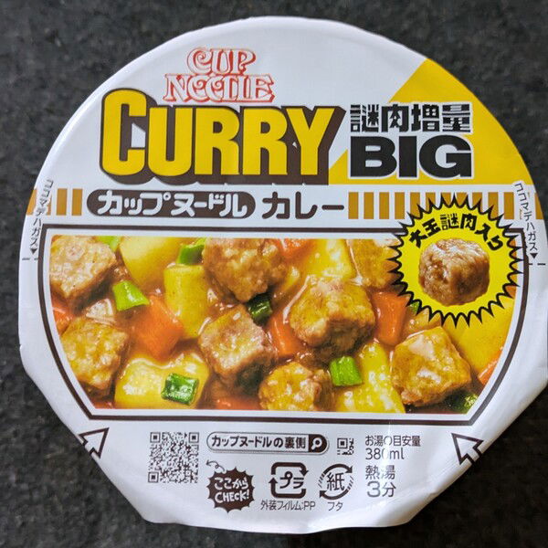 カップヌードル　カレー BIG