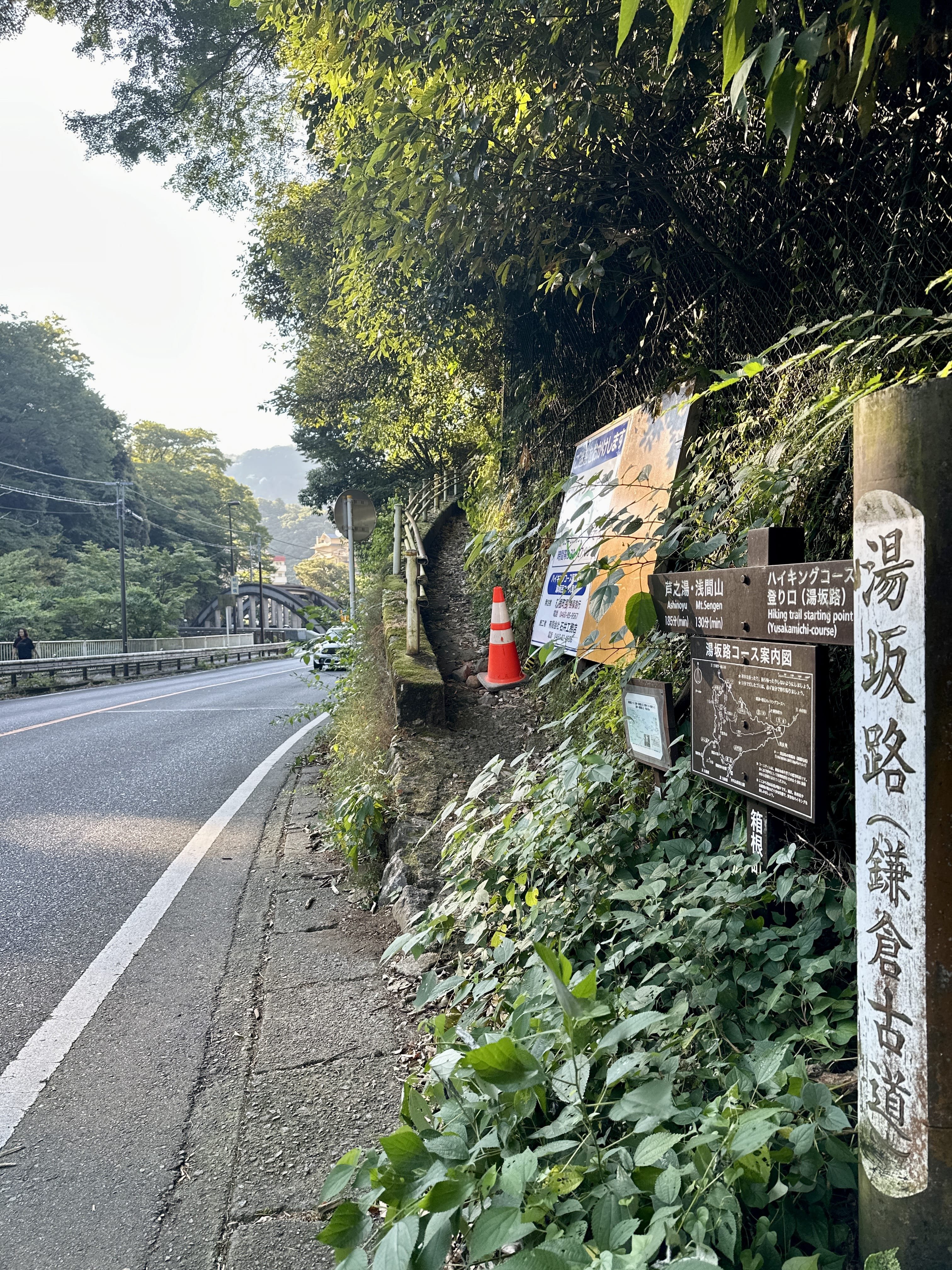 Entrance to Yusakamichi Hiking Course in Hakone Japan