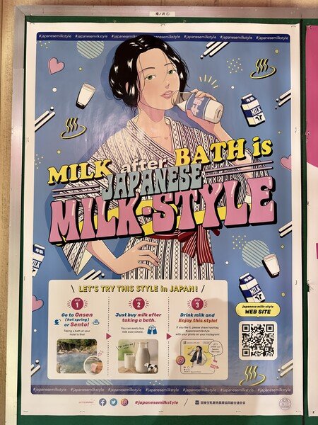Milk promotion board poster at Tonosaka station