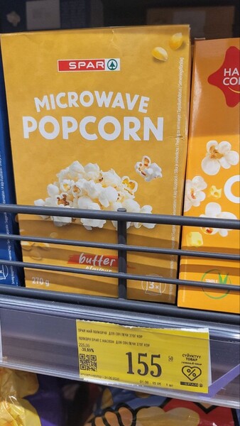 finally, I noticed the 'favorite product' mark before Spar tricked me!!