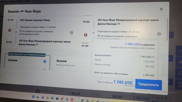 flight information