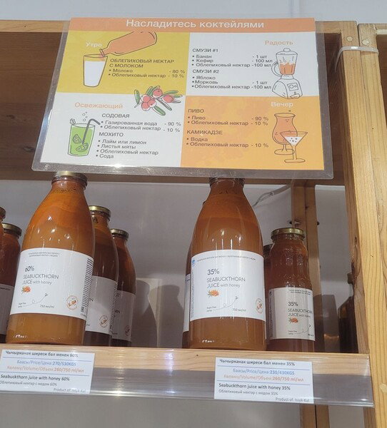 sea buckthorn juice